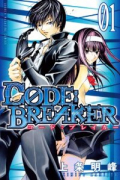 C0DE：BREAKER（全26巻）