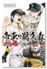 ダイヤのA act2 外伝 帝東VS鵜久森