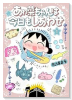 あゎ菜ちゃんは今日もしあわせ（～2巻）