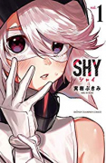 SHY（～29巻）