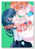 フレンドガールフレンド（～2巻）