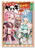 駄菓子屋ヤハギ 異世界に出店します ～転移先で大繁盛～（全3巻）