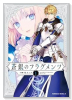 Fate/Prototype 蒼銀のフラグメンツ（～1巻）