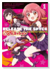 RELEASE THE SPYCE ないしょのミッション（全2巻）