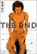 THE END（全4巻）