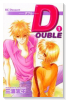 DOUBLE－ダブル－（全3巻）