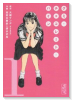 グミ・チョコレート・パイン（～3巻）