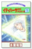 イティハーサ（全15巻）