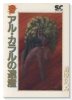 アル・カラルの遺産