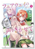 フェアウェイの声をきかせて（～6巻）
