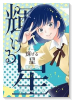 輝ける星