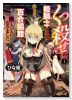 くっ殺せの姫騎士となり、百合娼館で働くことになりました。（全5巻）