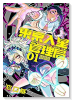 特装版 東京入星管理局 （1）