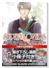 特装版 SUPER LOVERS 小冊子付き （20）