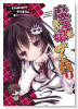 魔王なあの娘と村人A（全5巻）