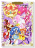 キラキラ☆プリキュアアラモード プリキュアコレクション（～2巻）