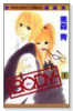 B．O．D．Y．（全15巻）