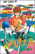 Mr．FULLSWING（全24巻）