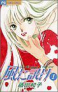 風に訊け（全4巻）