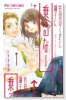 岩田のくせに調子に乗るな！