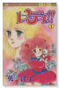 レディ！！（全12巻）