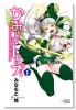 かみさまドロップ（全11巻）