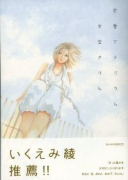 恋愛アナグラム