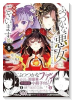 特装版 ふつつかな悪女ではございますが ～雛宮蝶鼠とりかえ伝～ （8）