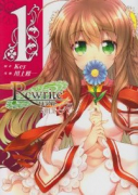 Rewrite：SIDE－R（全5巻）