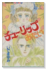 チューリップみたい