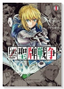 Fate/mahjong night 聖牌戦争（～1巻）