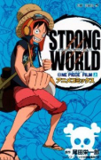 ONE PIECE FILM STRONG WORLD（全2巻）