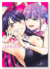 全部君のせいだ（～5巻）