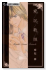 愛玩教師