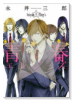 青春エレジーズ（全3巻）