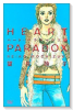 HEART PARADOX（～1巻）