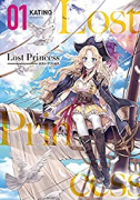 Lost Princess（～1巻）