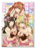 アイドルの卵は勉強中