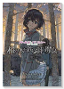 ガールズ＆パンツァー 樅の木と鉄の羽の魔女（全2巻）