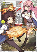 賢者の孫 Extra Story（全7巻）