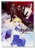 Fate/hollow ataraxia（全2巻）