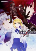 Fate/hollow ataraxia（全2巻）