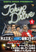 TOKYO DRIVE