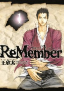 ReMember（全7巻）