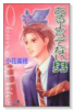 あるようでない男