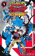 遊☆戯☆王SEVENS ルーク！爆裂覇道伝！！（全3巻）