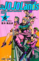 The JOJOLands（6）