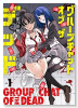 グループチャットオブザデッド（全3巻）