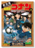 劇場版 名探偵コナン 11人目のストライカー（全2巻）