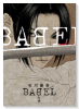 BABEL（全10巻）